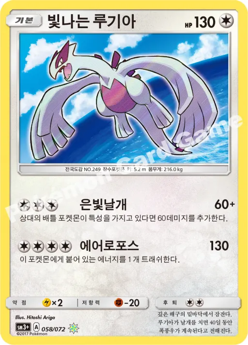 종이신도 GX