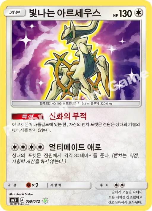 실버디 GX
