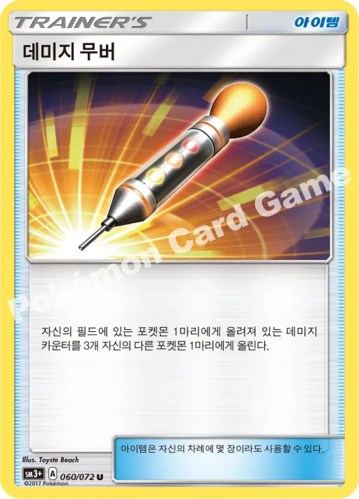 카운터 캐처
