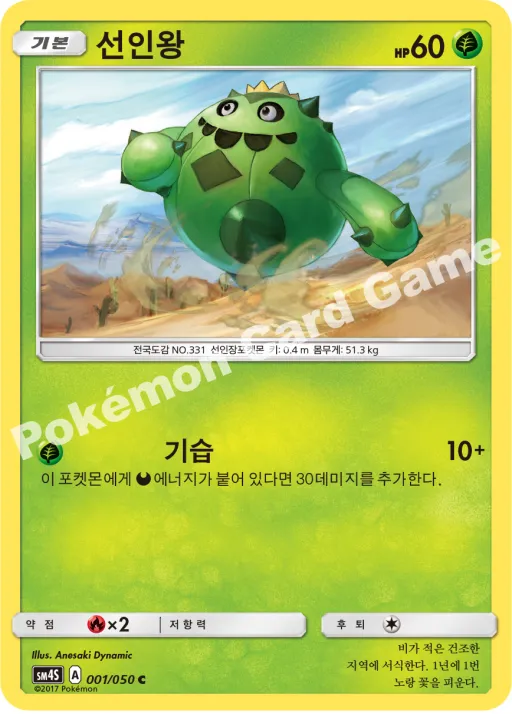 선인왕