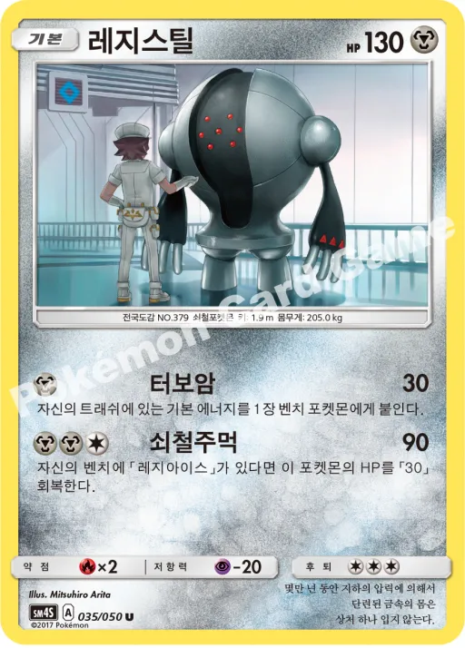 레지스틸