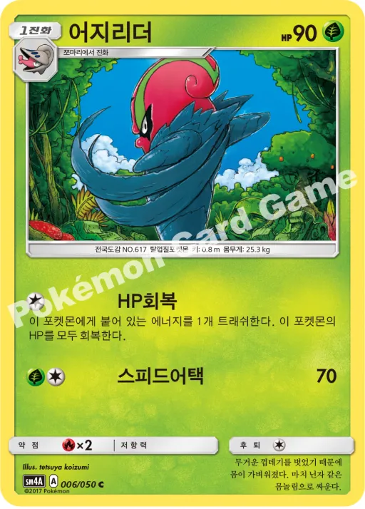어지리더