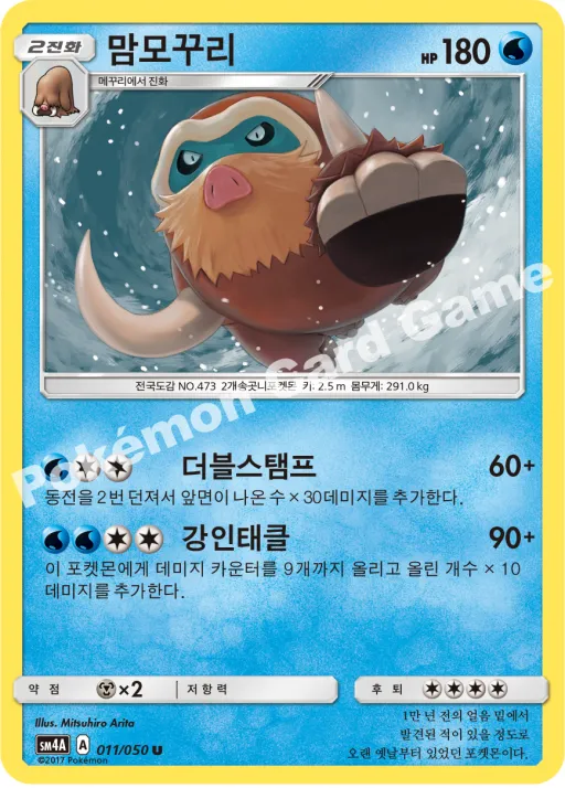 맘모꾸리