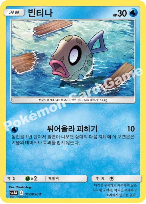 빈티나