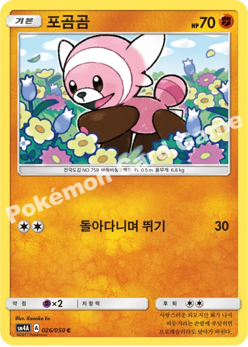 포곰곰
