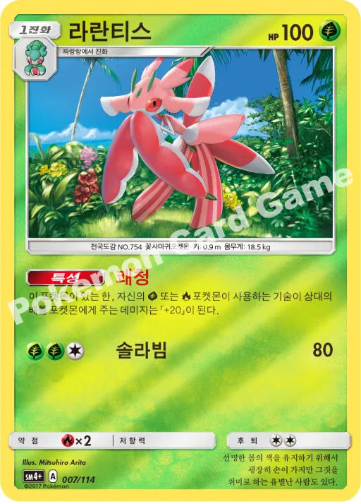 라란티스