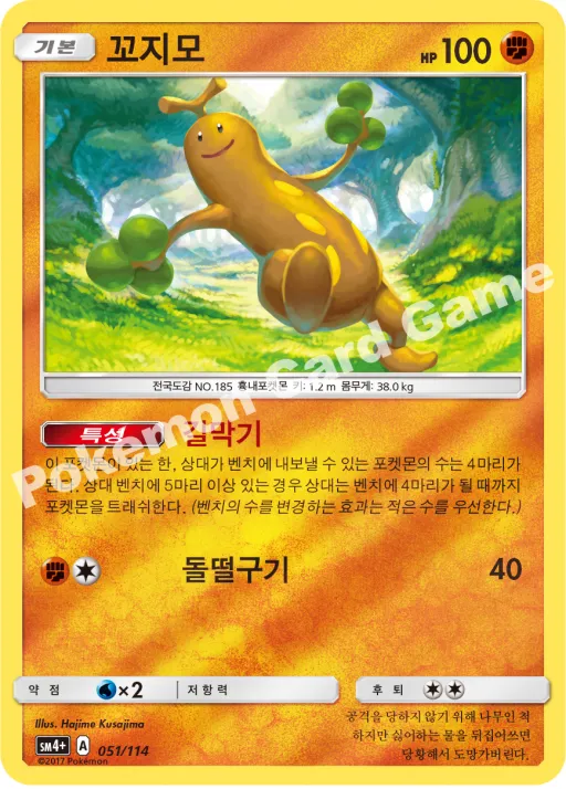 꼬지모
