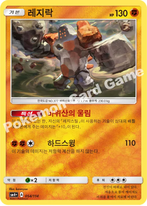 레지락