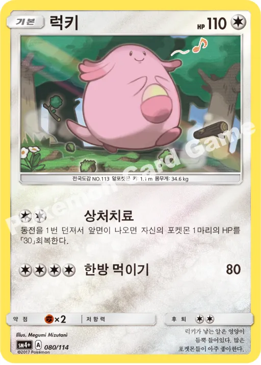 럭키
