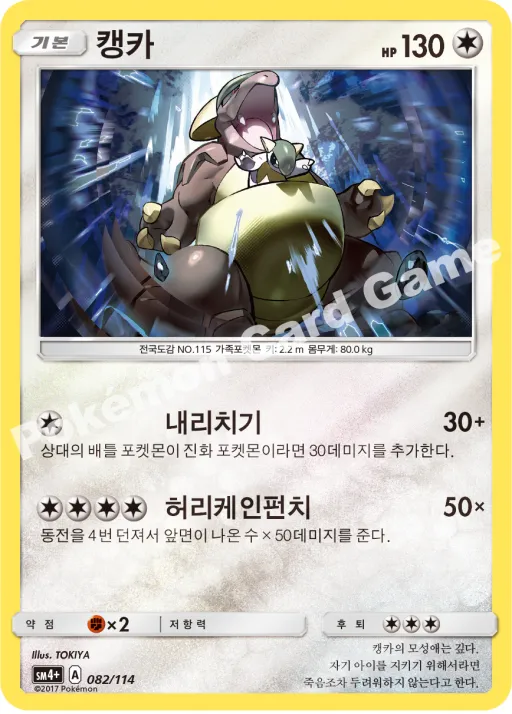 캥카