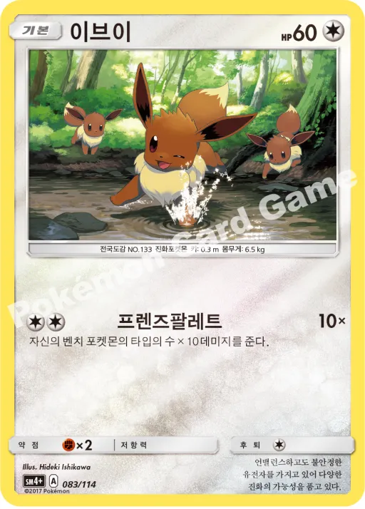 이브이