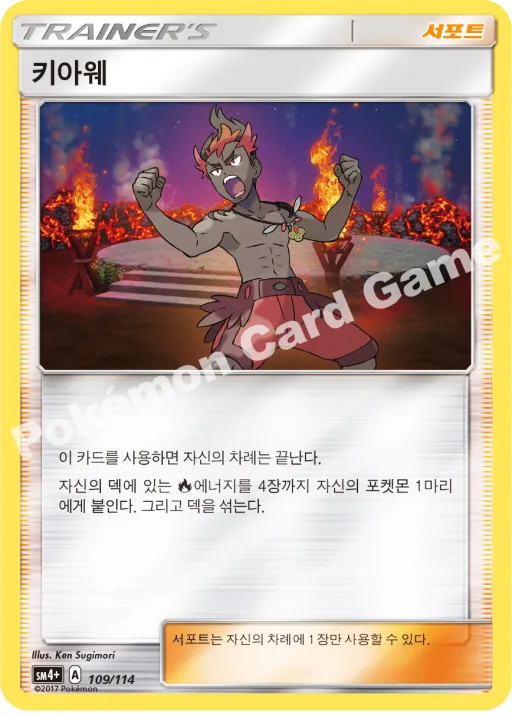 키아웨