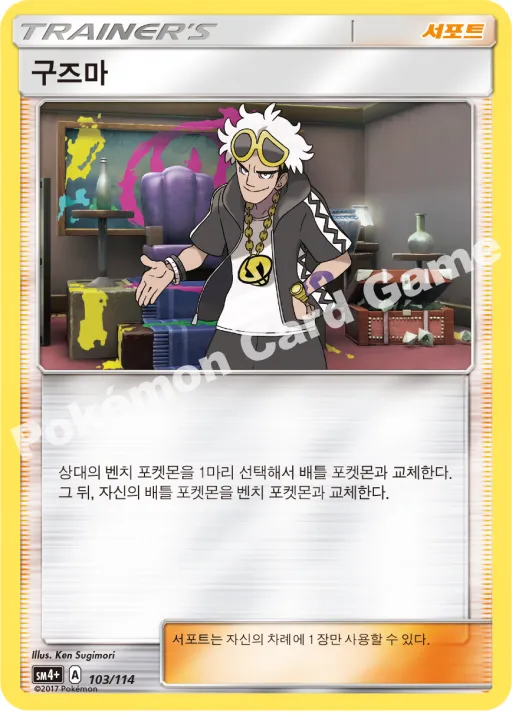 구즈마
