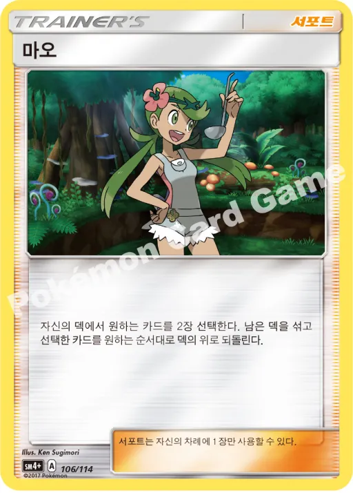 마오