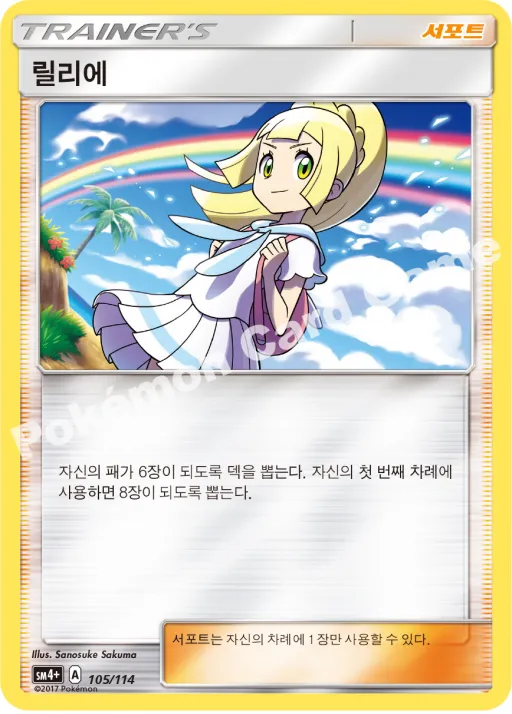 릴리에
