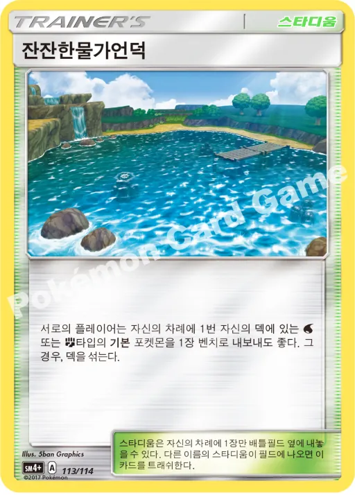 잔잔한물가언덕