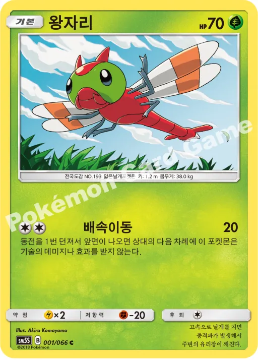 왕자리