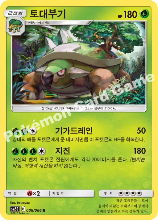 토대부기