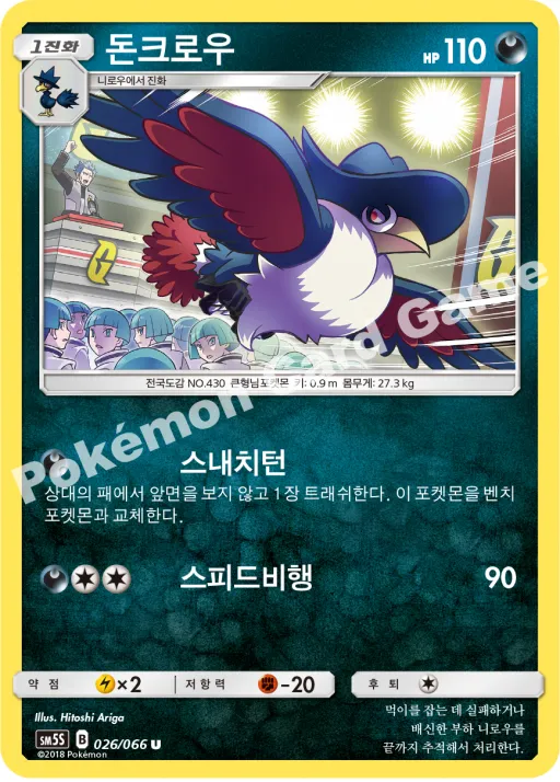 돈크로우