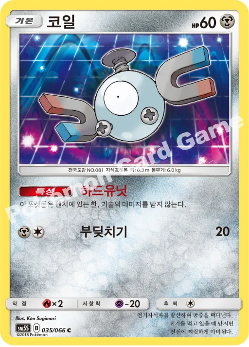 코일