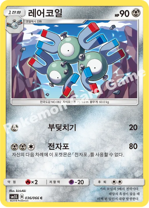 레어코일