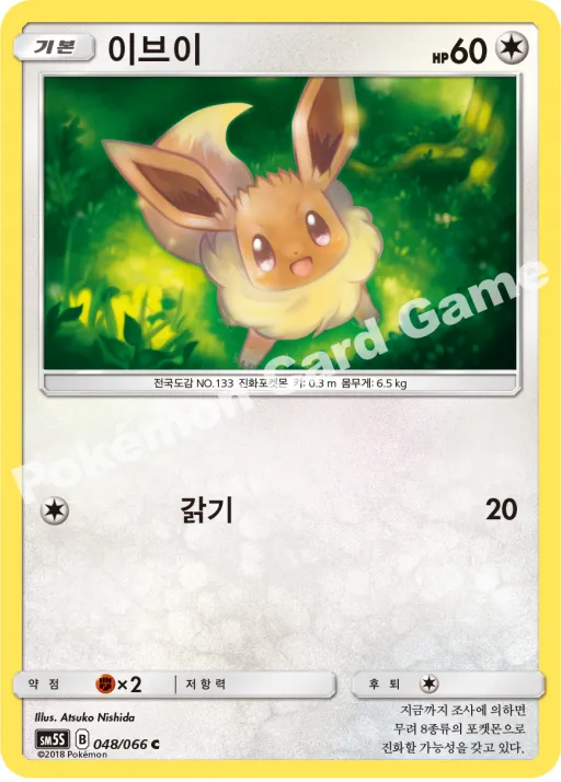이브이