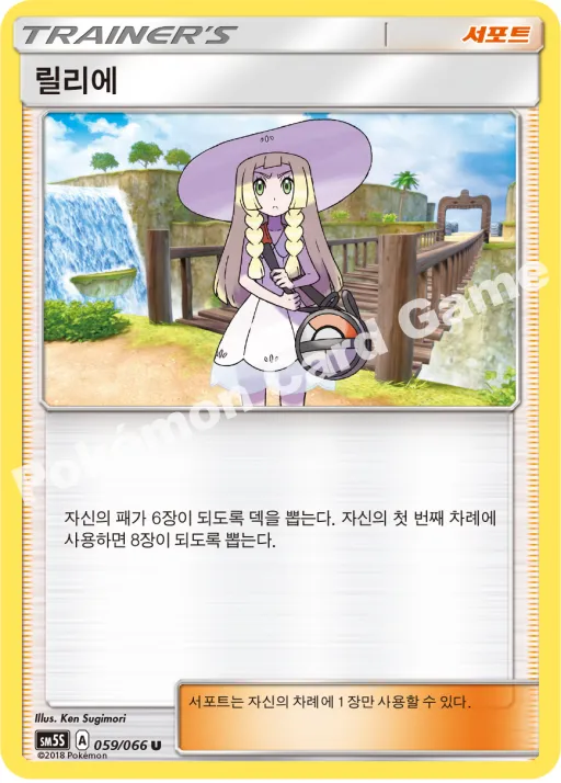 릴리에