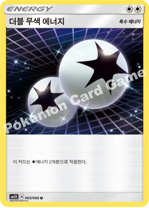 더블 무색 에너지