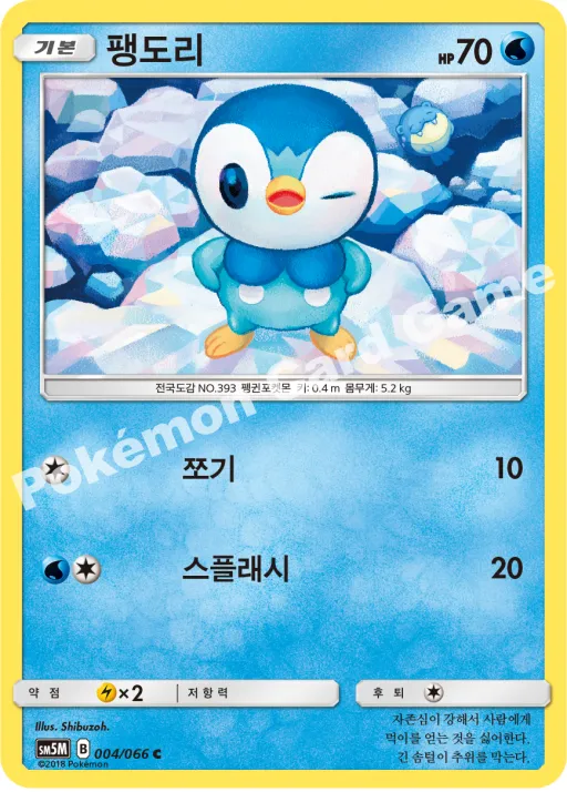 팽도리