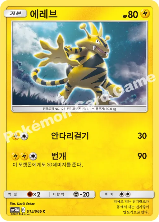 에레브