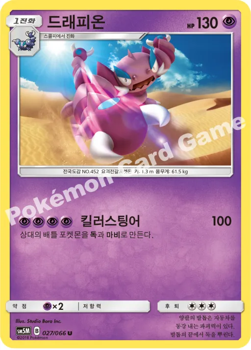드래피온