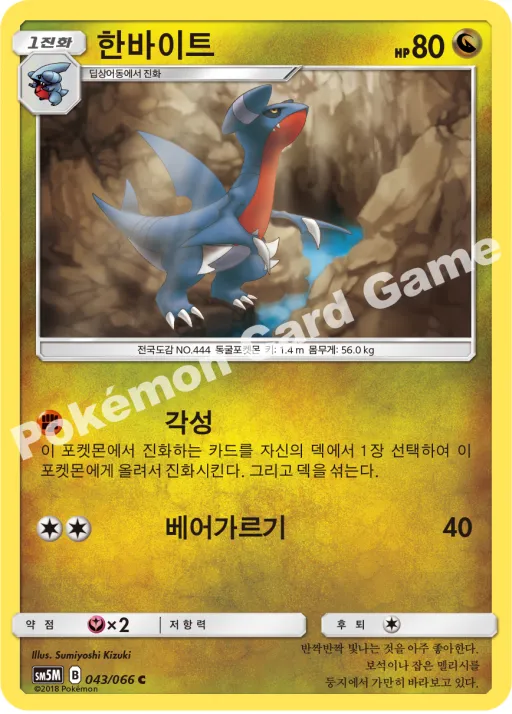 한바이트