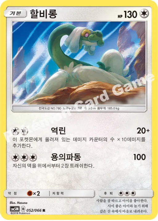 할비롱