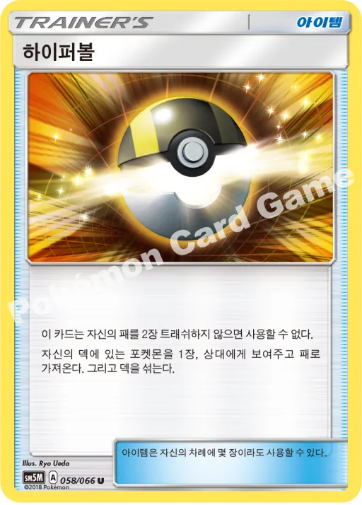 하이퍼볼
