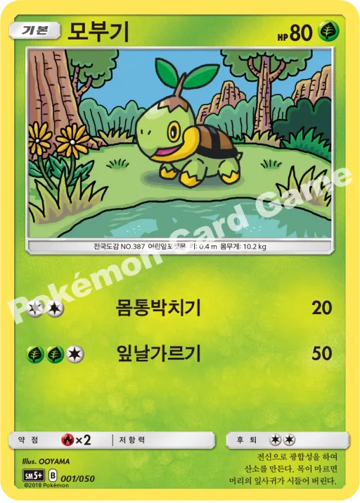 모부기