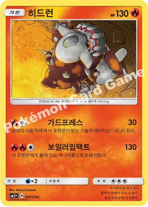 히드런
