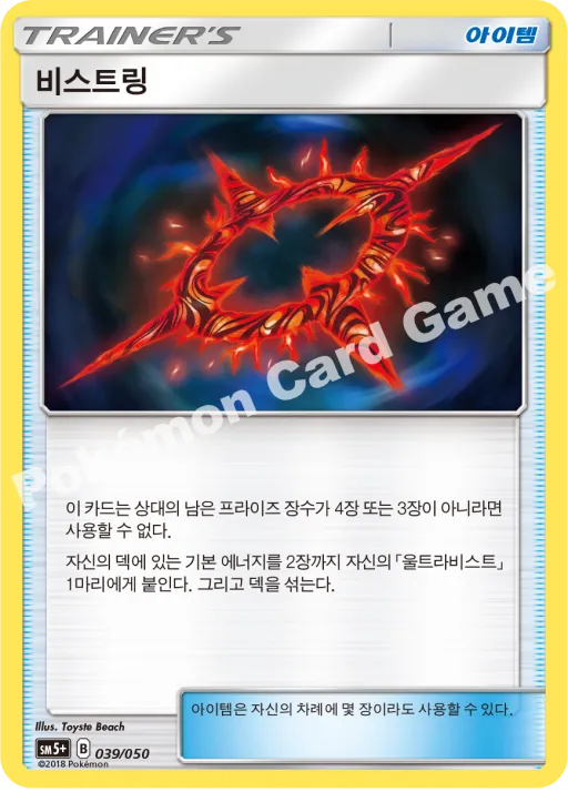 비스트링