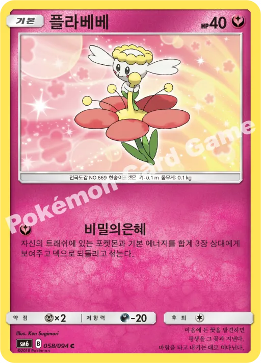 플라베베