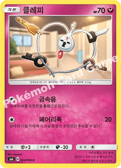 클레피