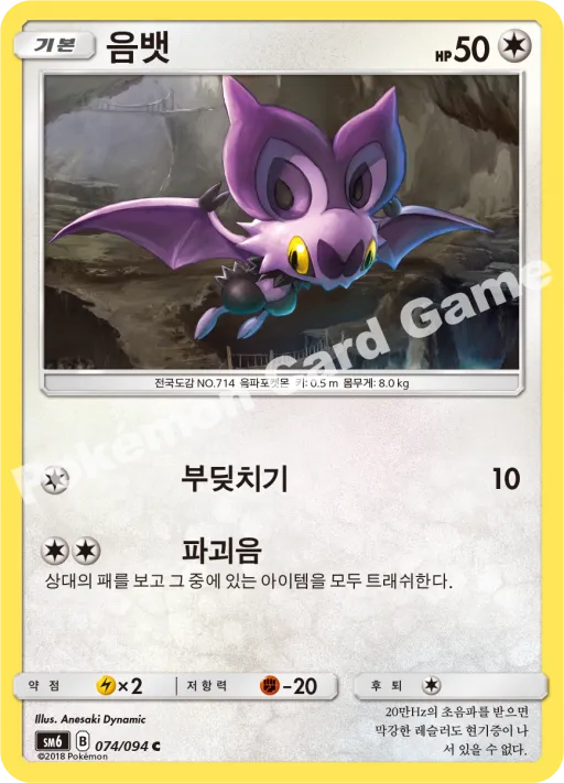 음뱃