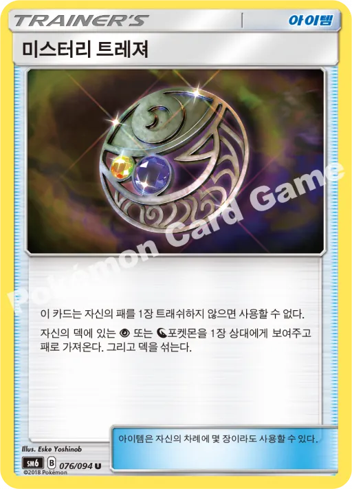 에네포터