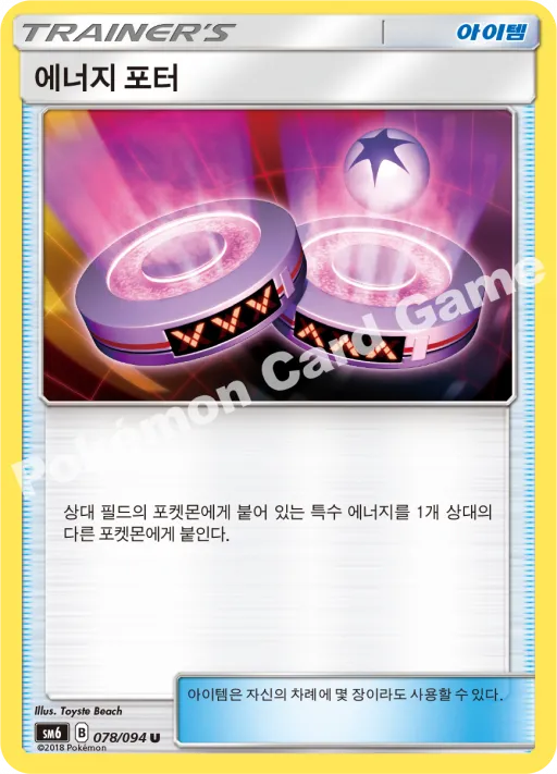 정체불명의 화석
