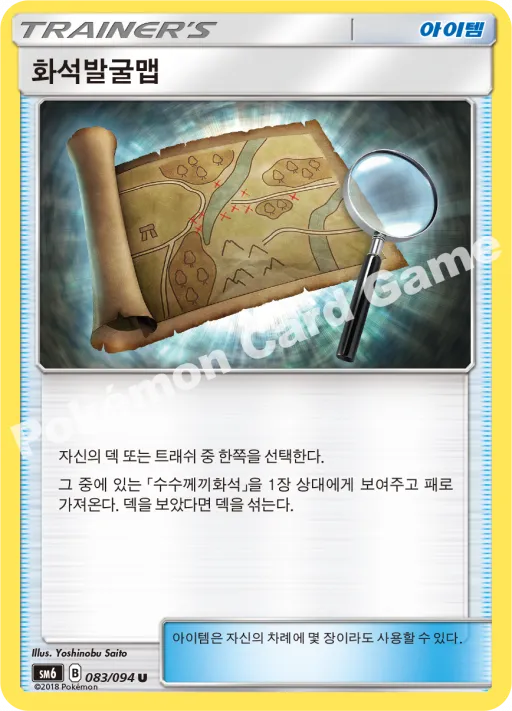 신비한 보물