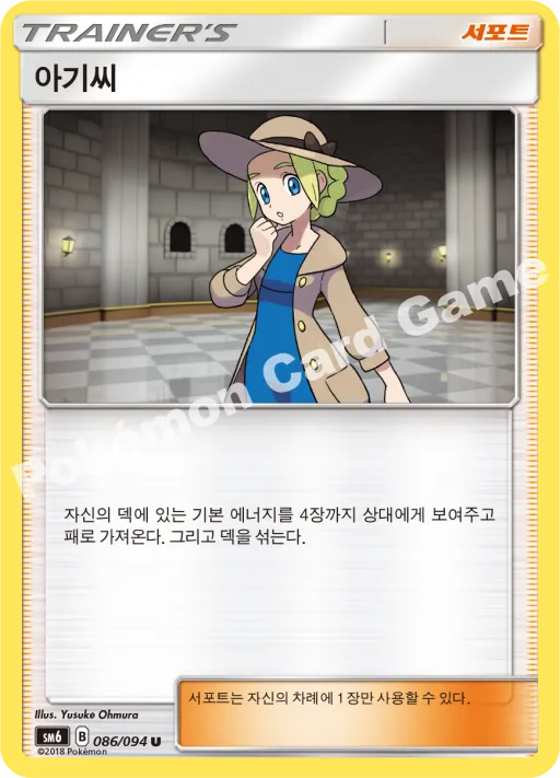 디안시아