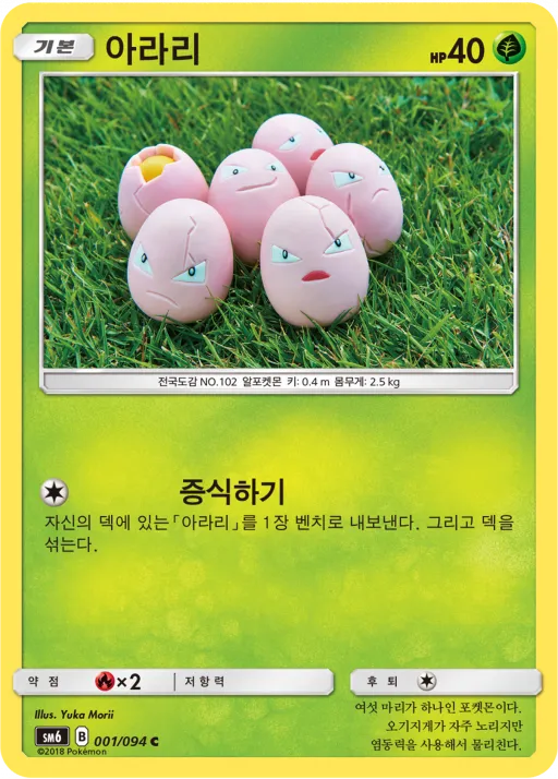 아라리