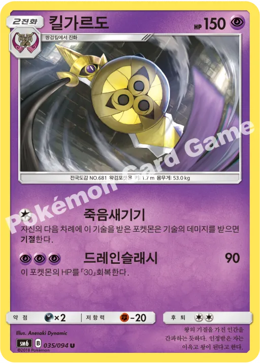 킬가르도