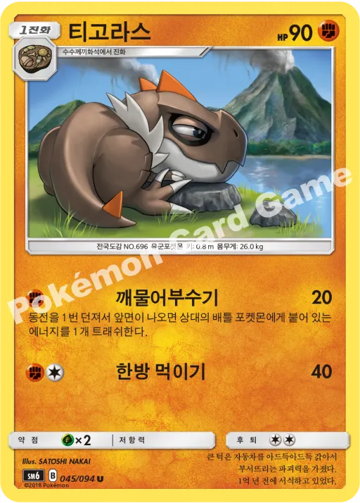 Tyrunt