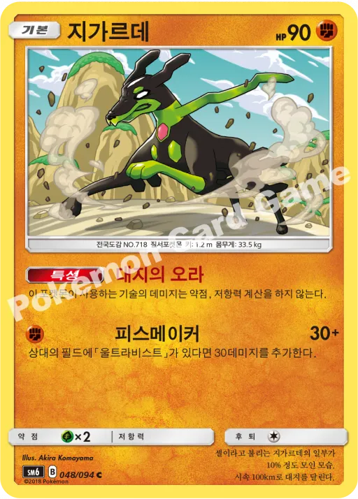 지가르데