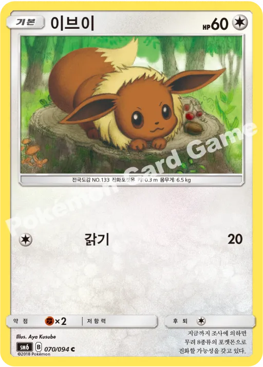 이브이