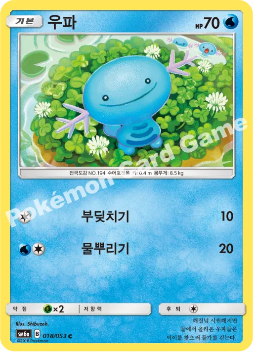 우파
